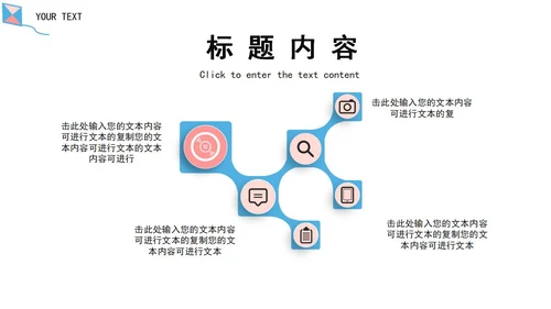 蓝色风筝云朵卡通竞聘述职PPT模板