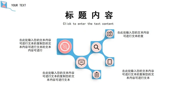 蓝色风筝云朵卡通竞聘述职PPT模板
