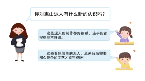 三下7 请到我的家乡来 第二课时 课件（78张PPT）含答疑
