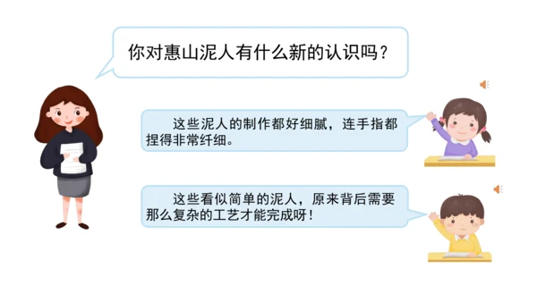 三下7 请到我的家乡来 第二课时 课件（78张PPT）含答疑