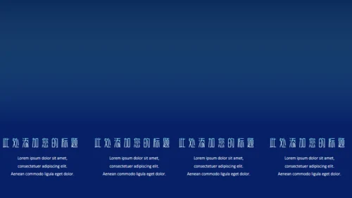 5G科技未来新品发布会机遇通用PPT