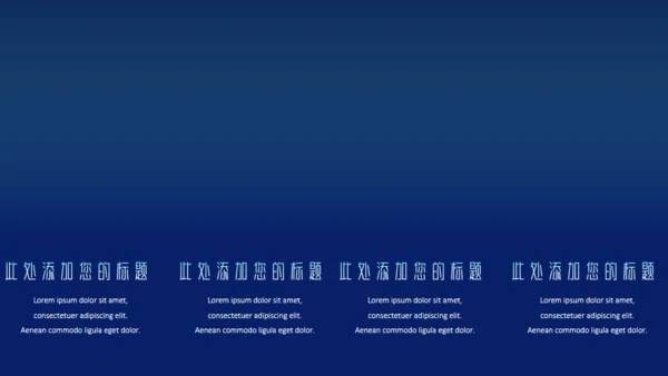 5G科技未来新品发布会机遇通用PPT