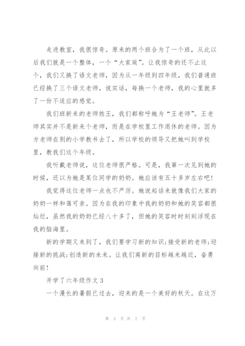 开学了六年级作文6篇.docx