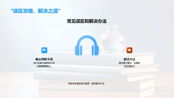 四年级学期学习盘点