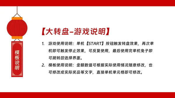 年会动态小游戏抽奖合集动态游戏