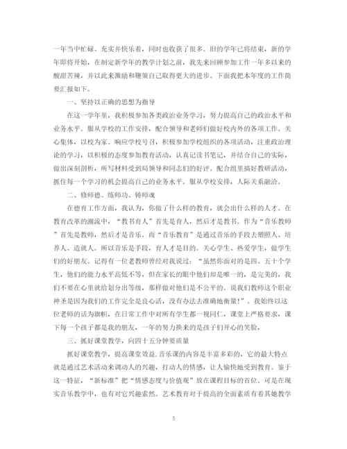 精编之音乐工作总结范文大全.docx