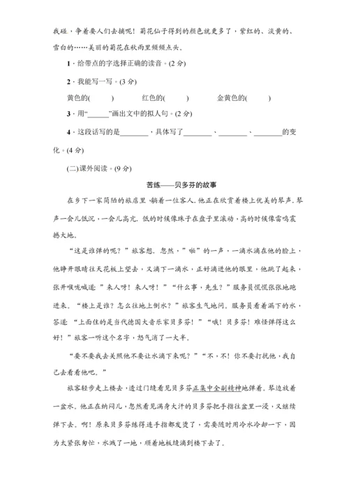 2018部编教材三年级语文期中测试卷.docx