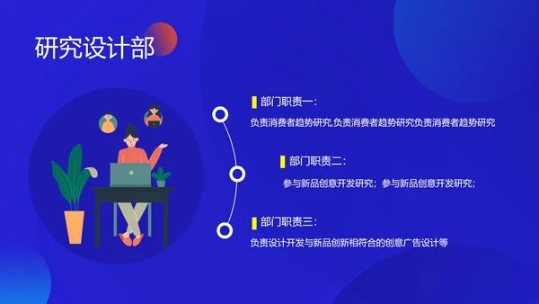 渐变光晕新员工培训PPT模板