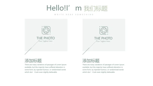 绿色小清新微立体述职报告通用PPT动态模板