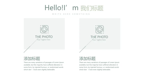 绿色小清新微立体述职报告通用PPT动态模板