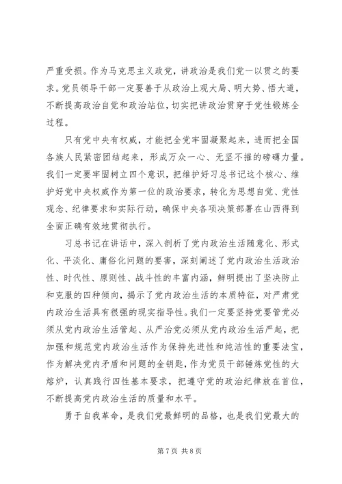 关于一个指引两手硬心得体会.docx