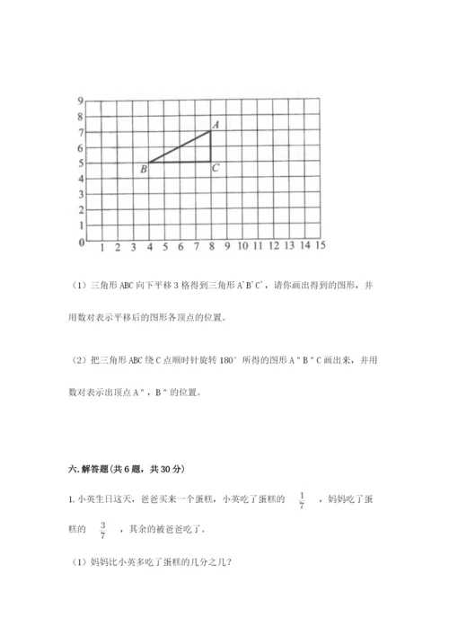 人教版五年级下册数学期末考试卷【黄金题型】.docx