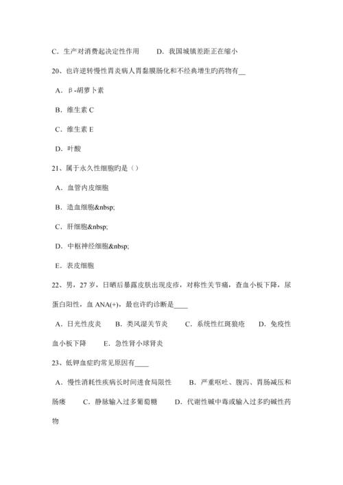 2023年江苏省卫生系统招聘考试试题.docx