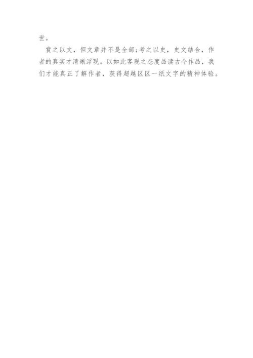 文如其人高考议论文.docx
