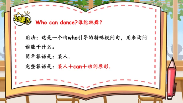 Unit 4 What can you do 单元复习(三)-语法+典型例题（共58张PPT）