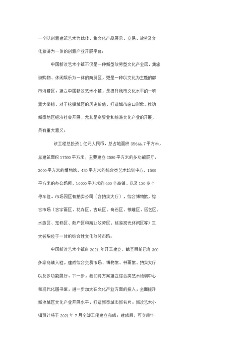 公司介绍范文