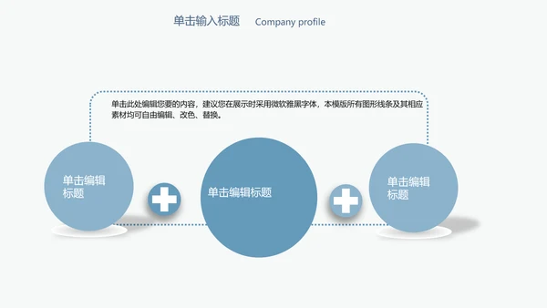 简约精美手术室医疗行业ppt动态模板