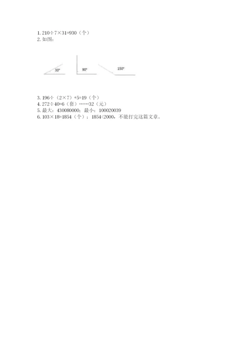 人教版四年级上册数学 期末测试卷【黄金题型】.docx