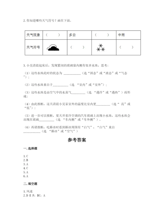 教科版三年级上册科学期末测试卷附参考答案（研优卷）.docx