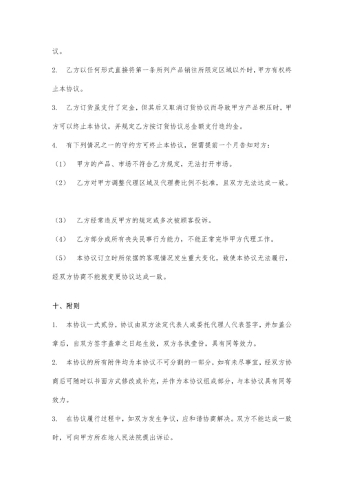 代理协议书_精品文档.docx