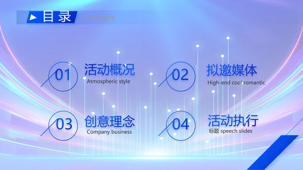 蓝色签约仪式启动大会战略合作策划PPT模板