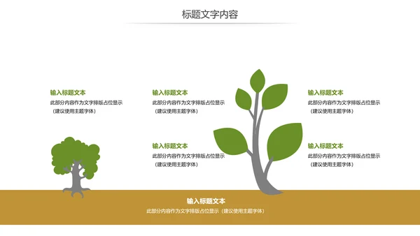 清新乡村旅游新农村建设乡村建设动态PPT模板