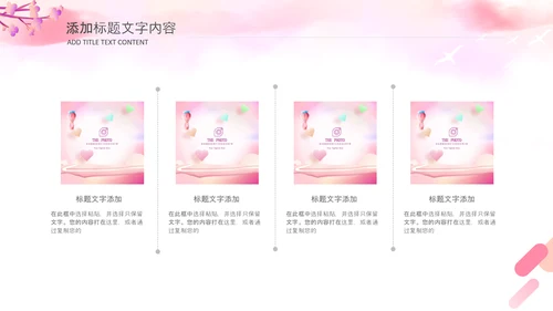 三八女神节简约粉色三八妇女节女神节活动策划PPT