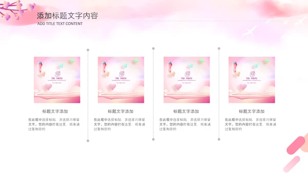 三八女神节简约粉色三八妇女节女神节活动策划PPT