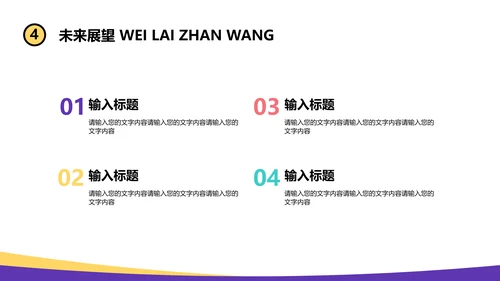 简约创意风通用活动策划