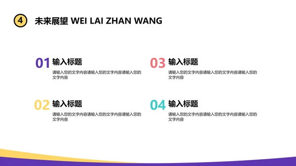 简约创意风通用活动策划