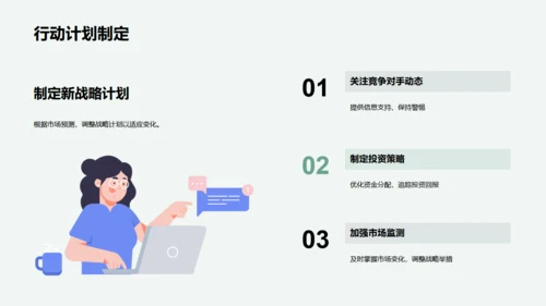 半年房产市场策略，房地产通用PPT模板