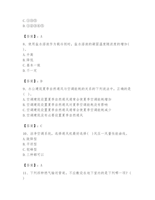 公用设备工程师之专业知识（暖通空调专业）题库精品（模拟题）.docx