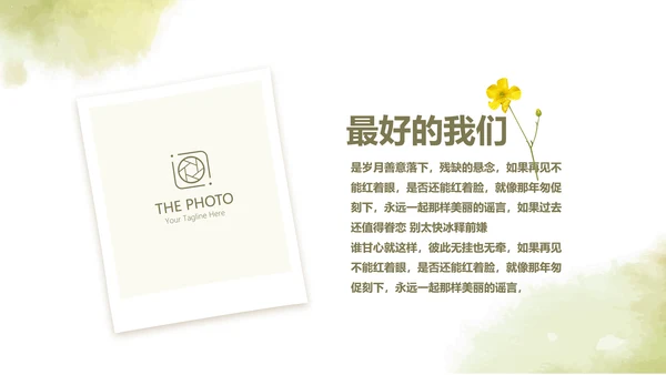 绿色艺术小清新致青春大学毕业纪念册动态PPT模板