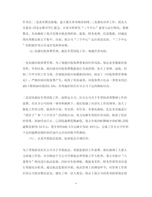 精编保险公司述职报告模板.docx