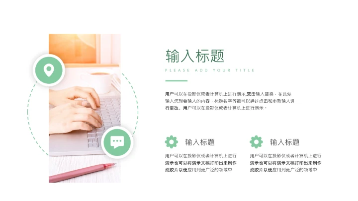 毕业答辩绿色简约开题报告PPT模版