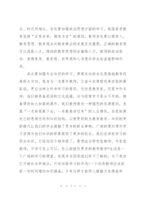 教师师德师风学习心得怎么写10篇.docx