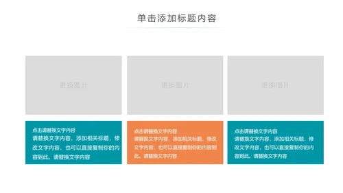 儿童口腔护理关爱牙齿牙医工作汇报PPT模板