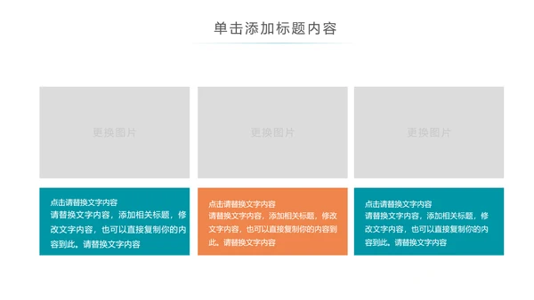 儿童口腔护理关爱牙齿牙医工作汇报PPT模板