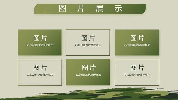 迷彩风格部队军事工作总结汇报动态PPT模板