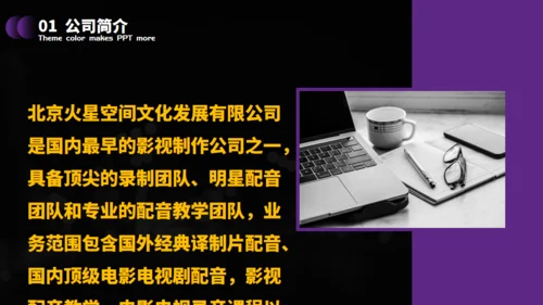 招生计划培训通用PPT母版
