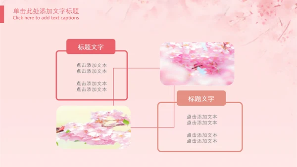 日本风光旅游赏樱花季节富士山PPT模板