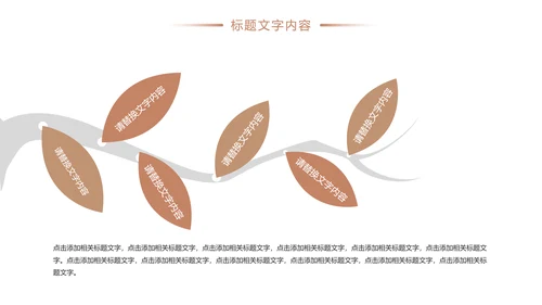 时尚社区医疗保险人身平安保险工作PPT模板