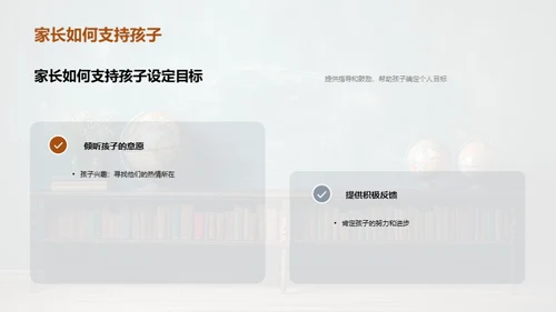 新学期教学策略