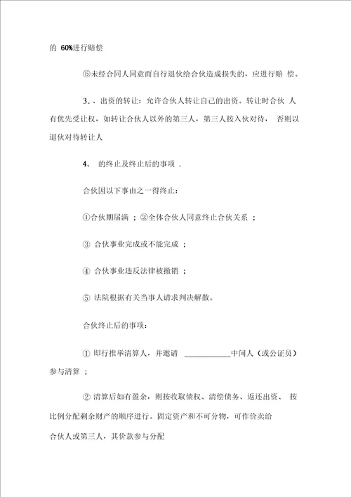 公司股份合作协议书