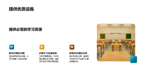 塑造学习优势环境