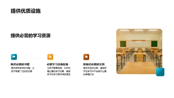 塑造学习优势环境