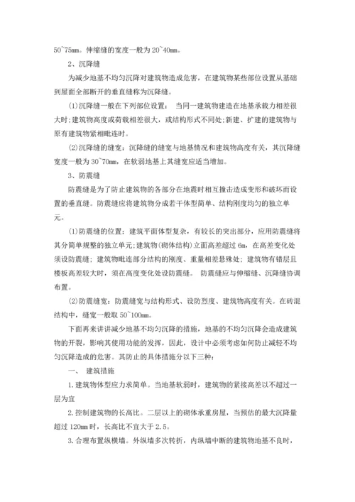 有关工程类实习报告模板八篇.docx