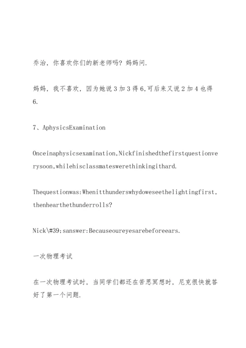 初二英语笑话.docx