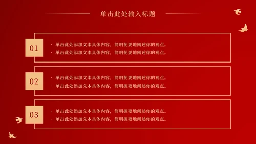 大气红色党建ppt模板