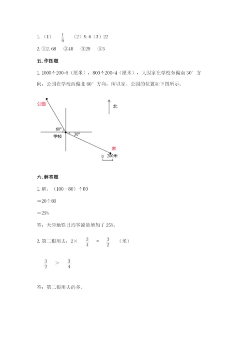 小学六年级数学上册期末考试卷（夺分金卷）.docx